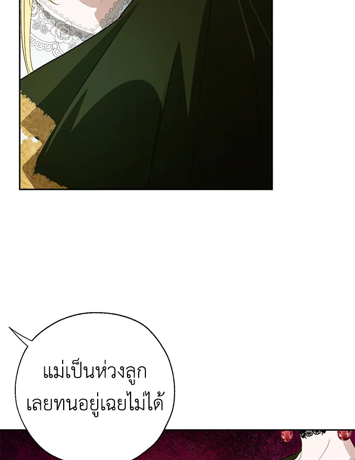 The Way to Protect the Female Lead’s Older Brother 17 75